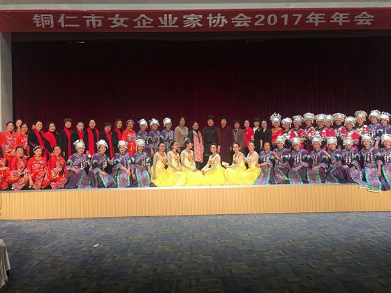 铜仁市女企业家协会2017年年会在江口召开