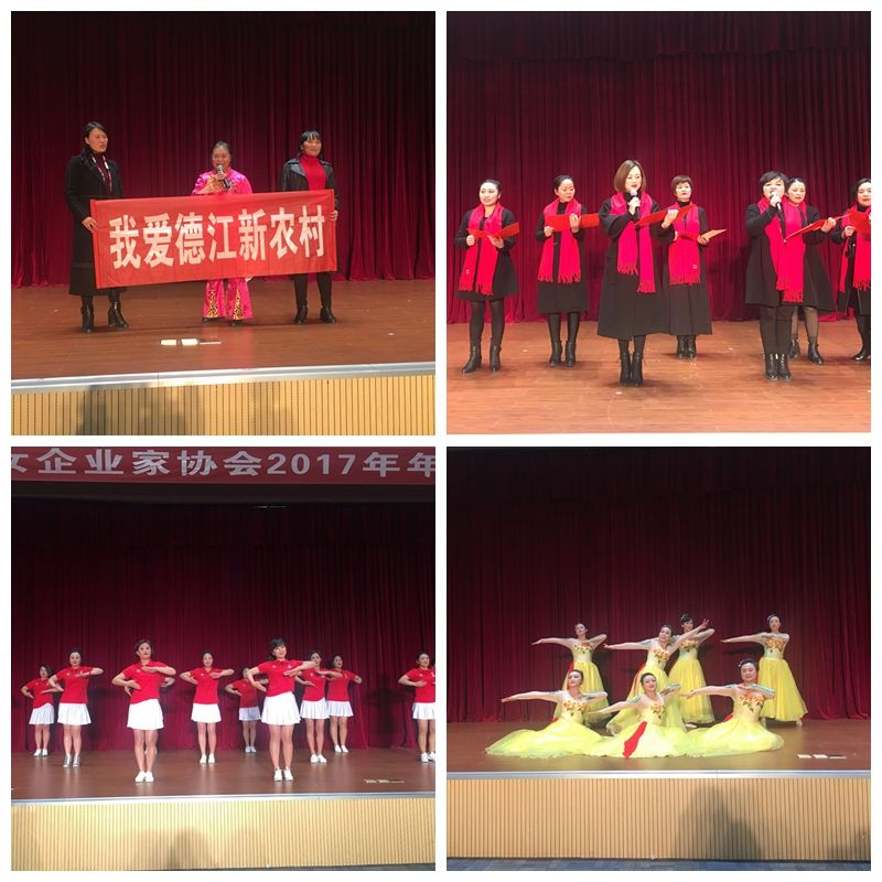 铜仁市女企业家协会2017年年会在江口召开