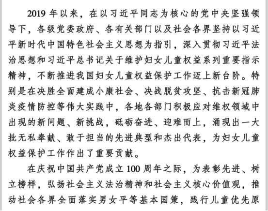 喜报 | 铜仁3个集体、2名个人荣获全国维护妇女儿童权益先进，点赞！