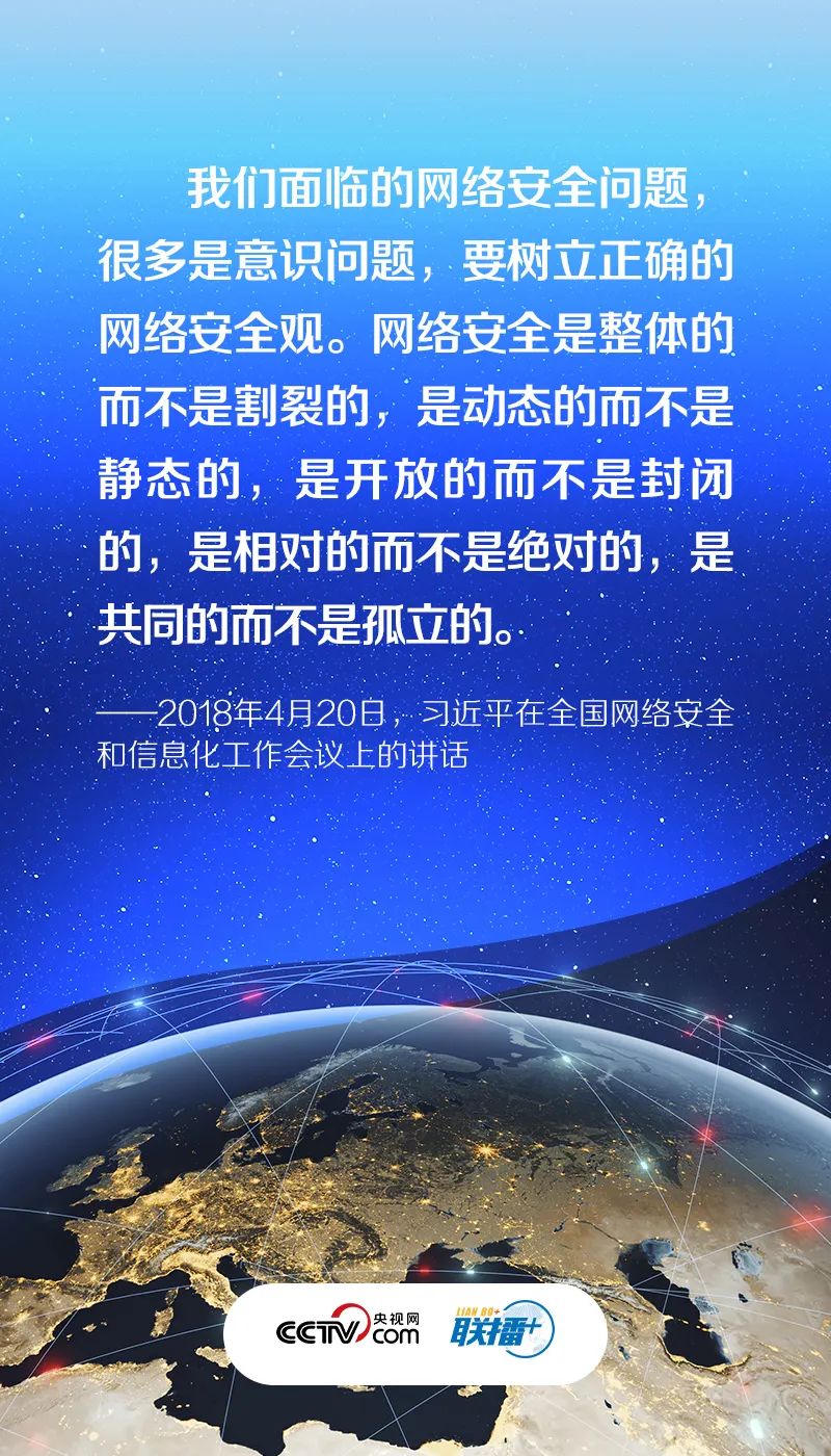 网络安全意识有多重要？总书记这样强调