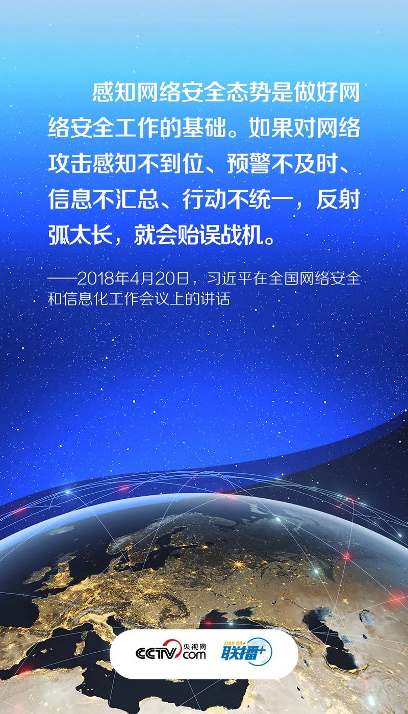 网络安全意识有多重要？总书记这样强调