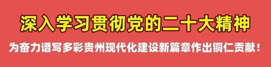 【基层动态】沿河县：加强妇女干部培训 凝聚乡村振兴巾帼力量