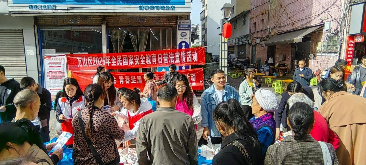 万山区妇联开展“4·15全民国家安全教育日”宣传活动