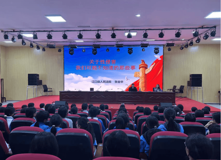 江口县：守护花样青春，共筑安全防线