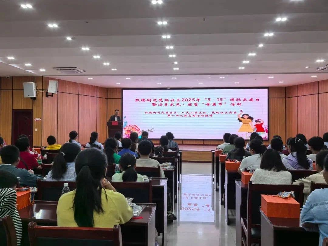 5·15国际家庭日│铜仁市妇联系统家庭建设系列活动精彩纷呈