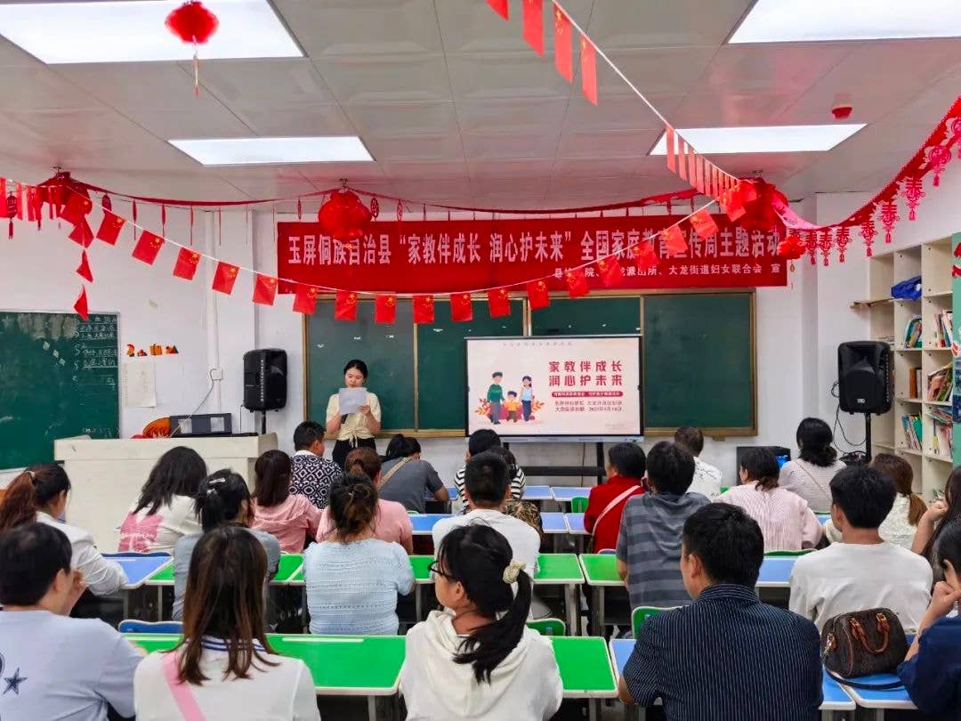 5·15国际家庭日│铜仁市妇联系统家庭建设系列活动精彩纷呈