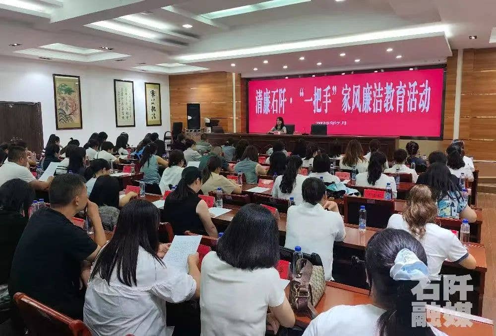 石阡开展清廉石阡·“一把手”家风廉洁教育活动