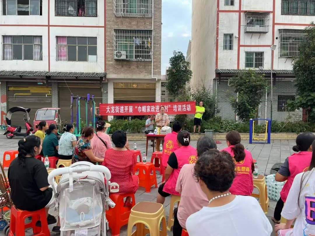 大龙街道、朱家场镇开展“巾帼家政进乡村”培训活动