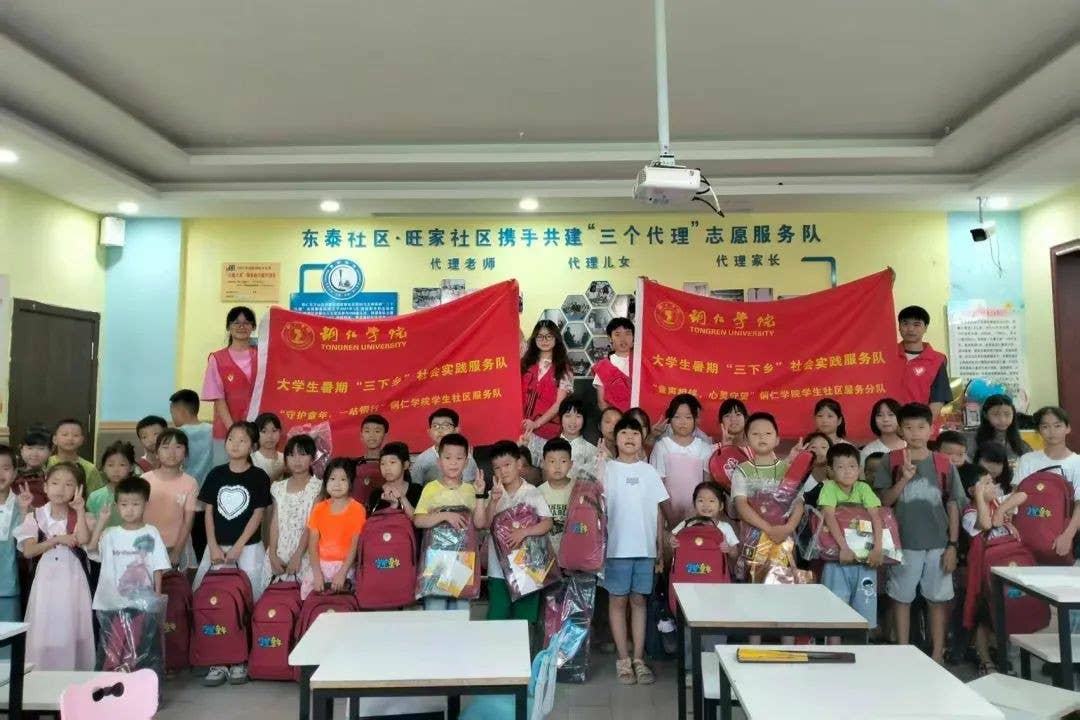 铜仁市“守护童年·牵手共成长”公益项目启动