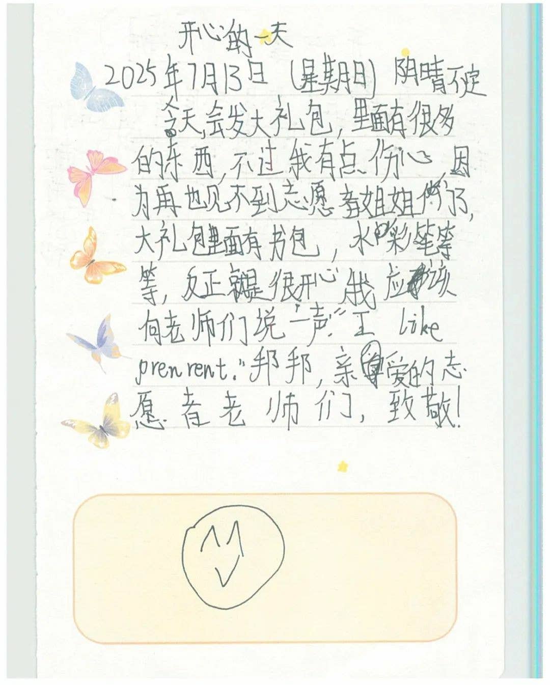 铜仁市“守护童年·牵手共成长”公益项目启动