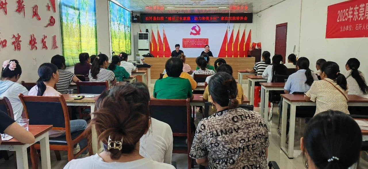 卫生家庭建设行动 |石阡县妇联：“送技上门”进乡村，家政培训点亮卫生家庭新生活