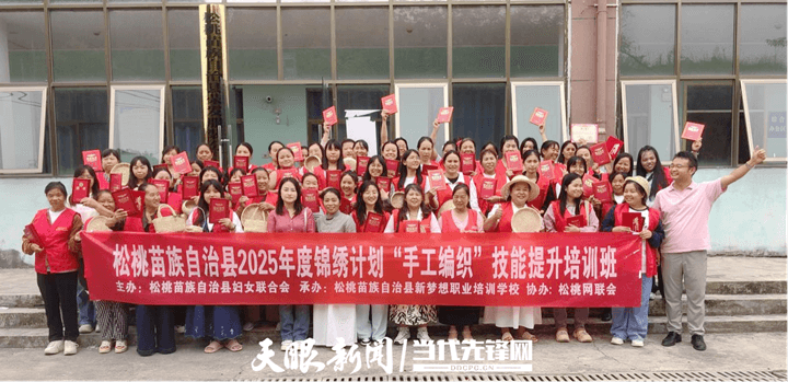 松桃:“锦绣计划”手工编织技能培训激活“巧手经济”