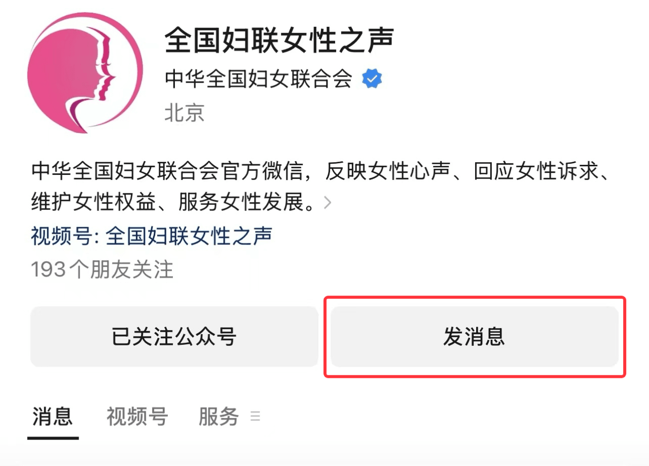 2025年度全国三八红旗手社会化推荐报名正式开启！期待你的参与！