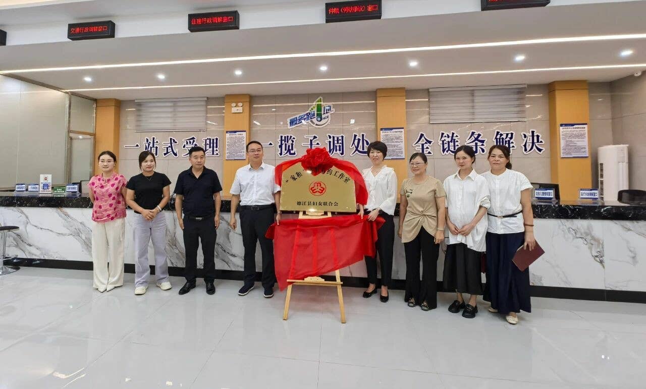 正式揭牌！德江这个工作室专治家庭“不开心”