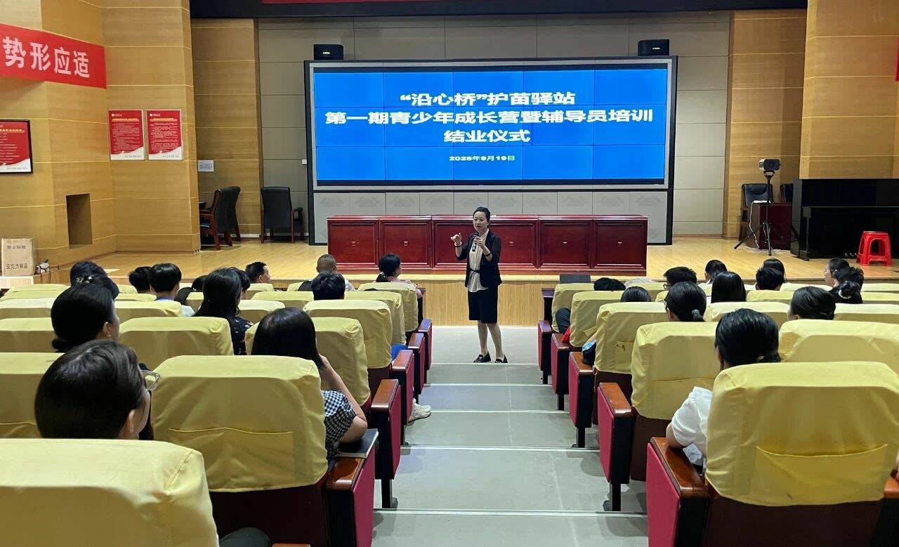 沿河自治县“沿心桥”护苗驿站第一期青少年成长营暨辅导员培训圆满结业