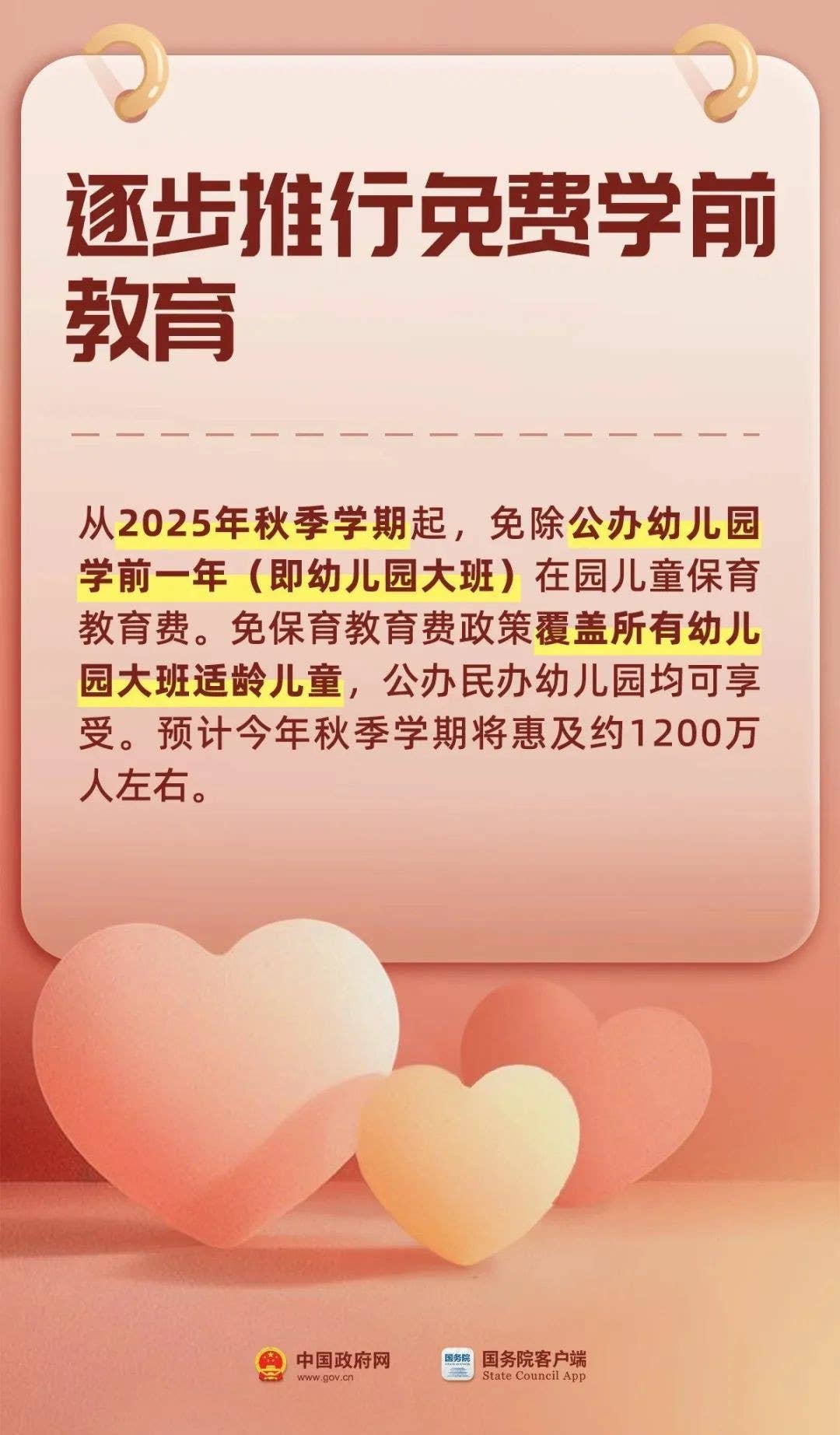 生娃养娃，国家给你这些真金白银的支持