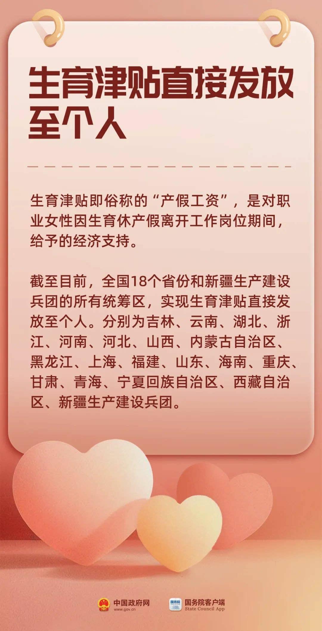 生娃养娃，国家给你这些真金白银的支持