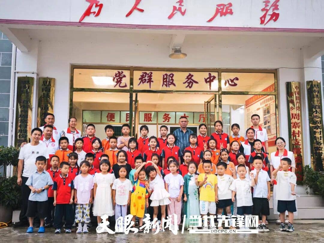 思南周寨村：26名“爱心妈妈”点亮童心之路