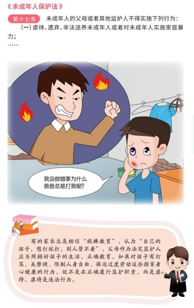 铜妹仔普法 | “未”你而来，护你成长 《未成年人保护法》知识宣传篇