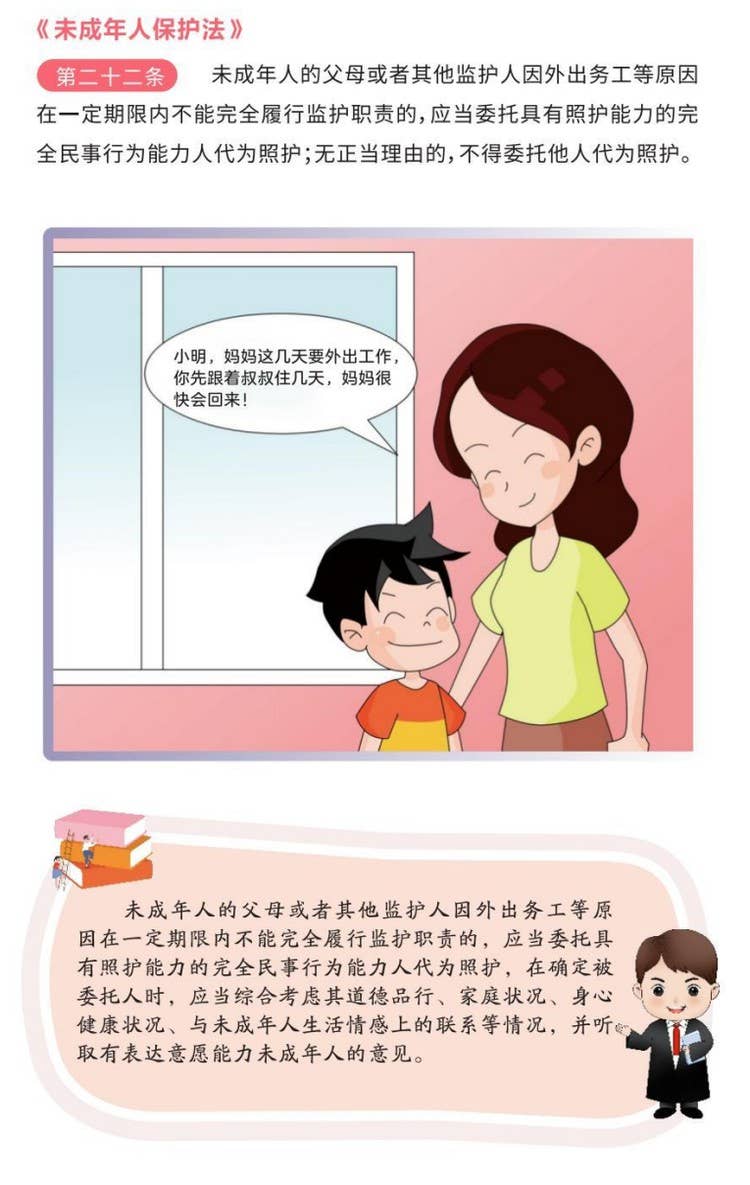 铜妹仔普法 | “未”你而来，护你成长 《未成年人保护法》知识宣传篇
