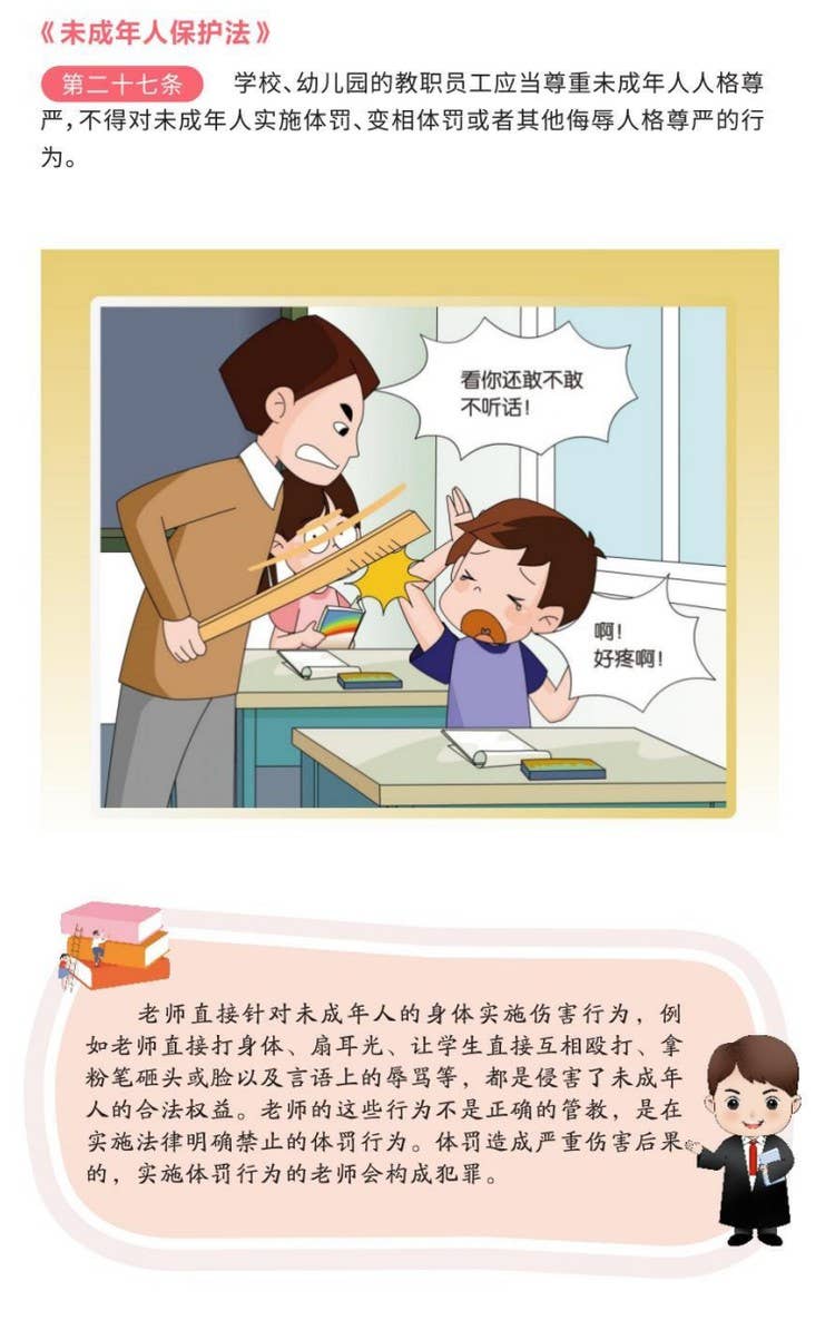 铜妹仔普法 | “未”你而来，护你成长 《未成年人保护法》知识宣传篇