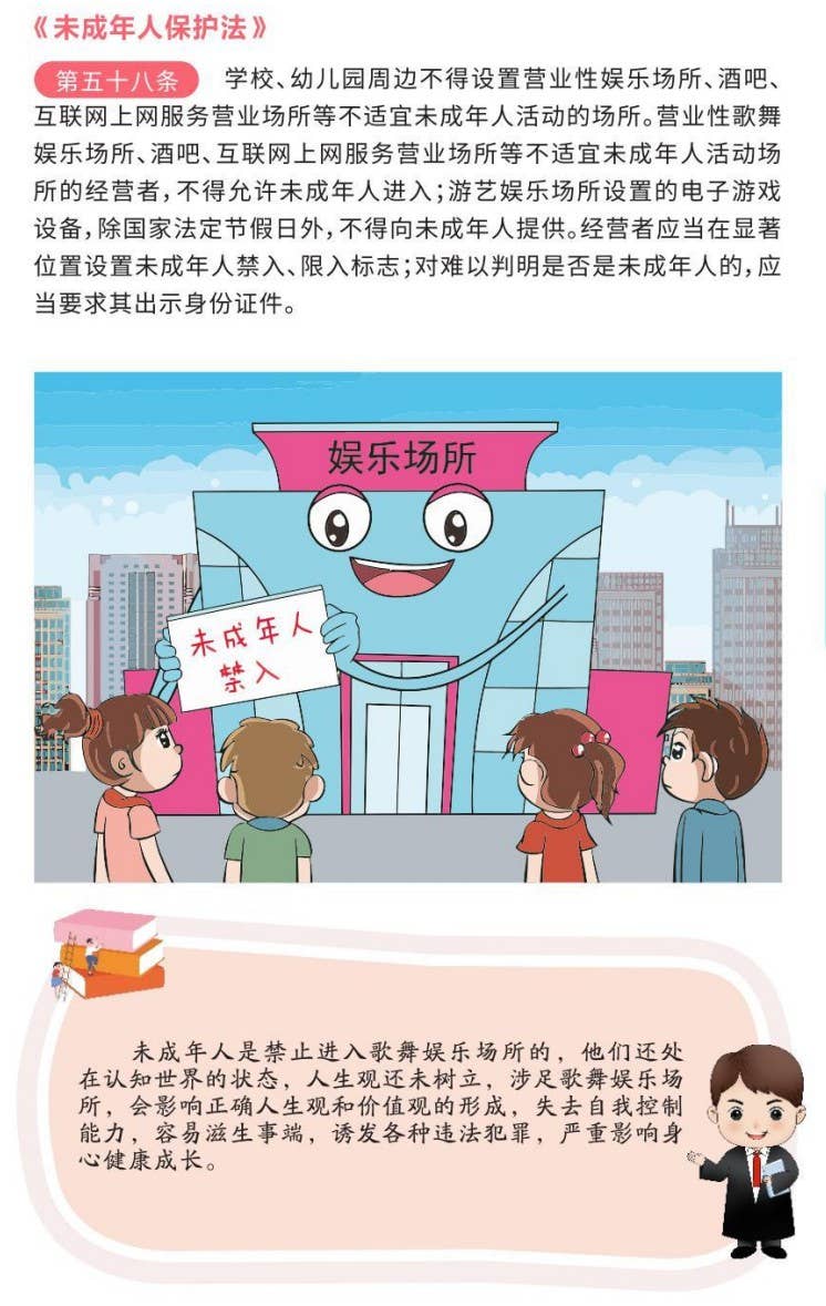 铜妹仔普法 | “未”你而来，护你成长 《未成年人保护法》知识宣传篇