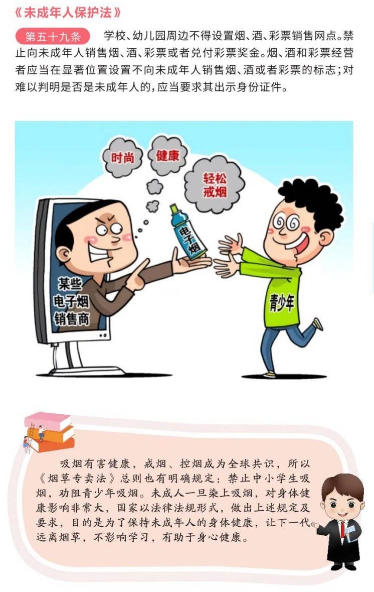 铜妹仔普法 | “未”你而来，护你成长 《未成年人保护法》知识宣传篇