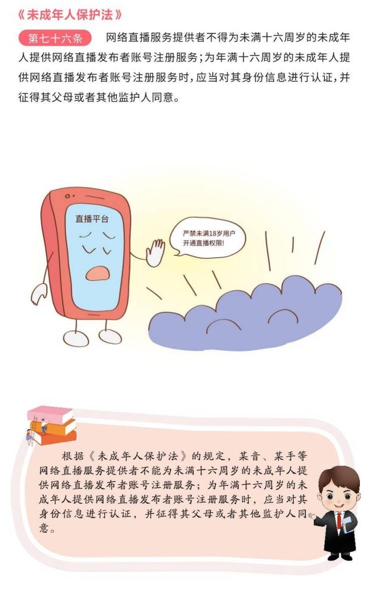 铜妹仔普法 | “未”你而来，护你成长 《未成年人保护法》知识宣传篇