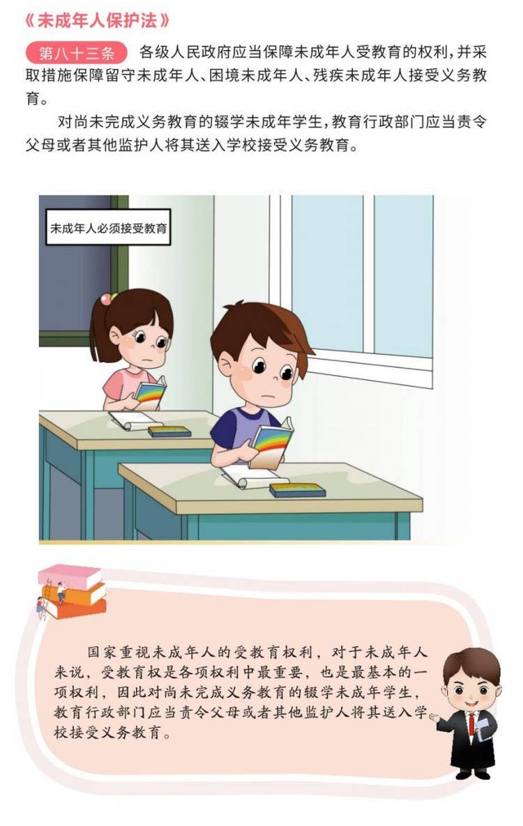 铜妹仔普法 | “未”你而来，护你成长 《未成年人保护法》知识宣传篇