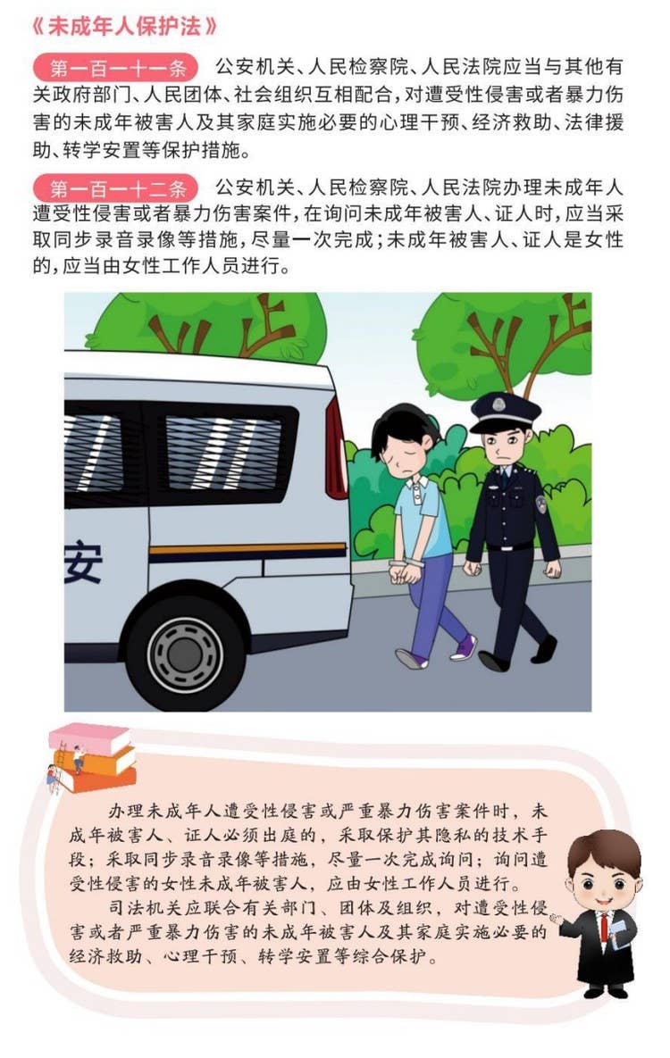 铜妹仔普法 | “未”你而来，护你成长 《未成年人保护法》知识宣传篇