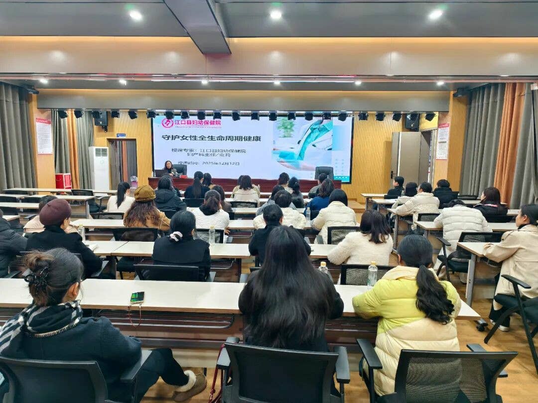 健康服务送到“她”身边——江口县妇联举办女性健康知识讲座