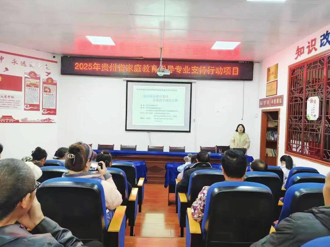 法治护航成长 家校社共筑育人根基——贵州省家庭教育指导讲座走进团山社区