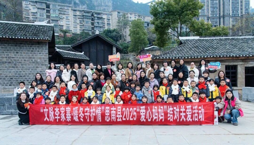 【区县动态】 思南“爱心妈妈”结对关爱活动温情启幕