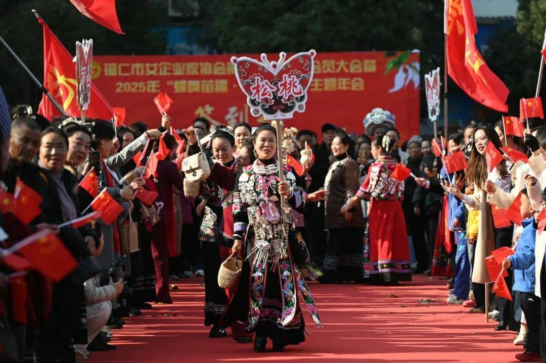 铜仁市女企业家协会第三届第二次会员大会暨 2025 年“蝶舞苗疆・巾帼共赢”主题年会在松桃成功召开