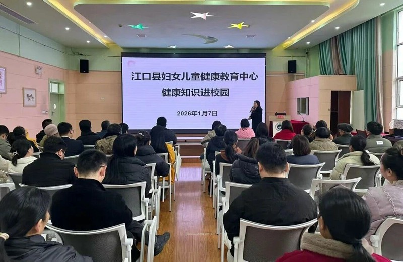 携手护航幼儿健康！江口县妇女儿童健康教育中心为家长送上儿童疾病预防“锦囊”