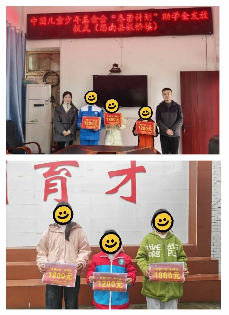 春蕾助学暖人心！思南60名学子喜获公益助学金13.62万元