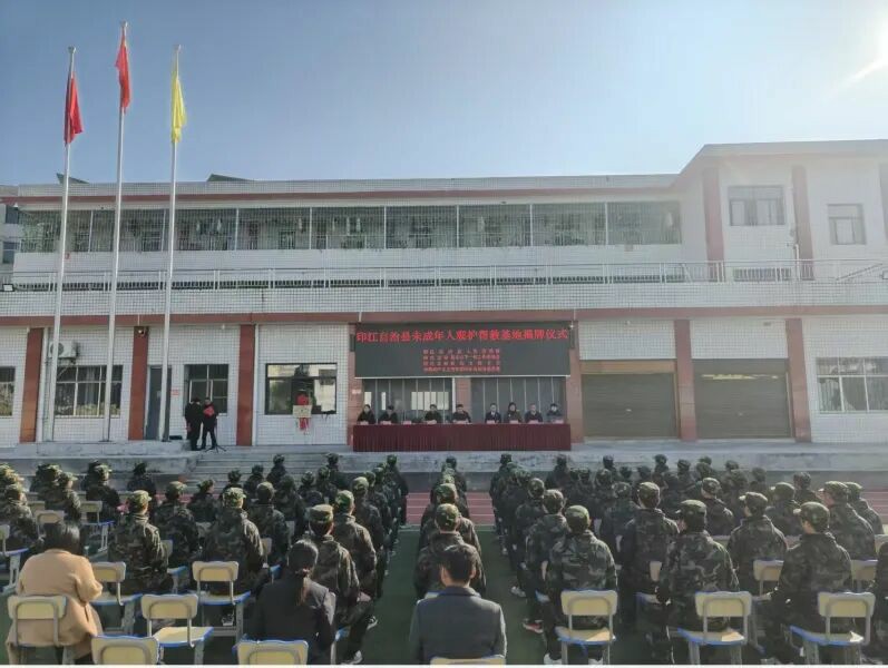 印江首个未成年人观护帮教基地揭牌成立