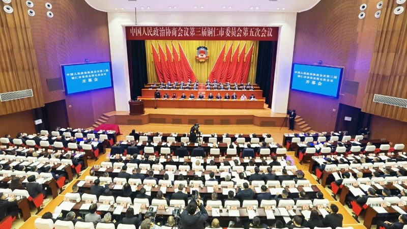 铜仁市政协三届五次会议开幕