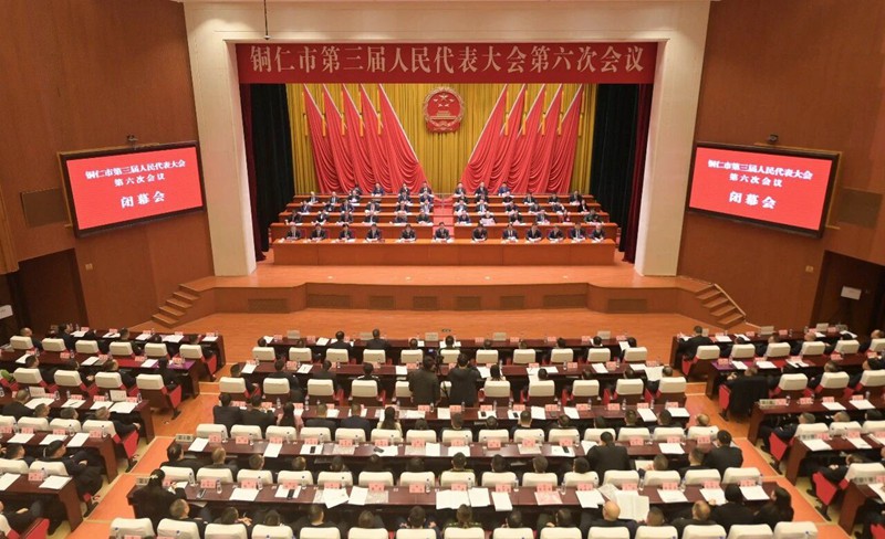 市三届人大六次会议胜利闭幕