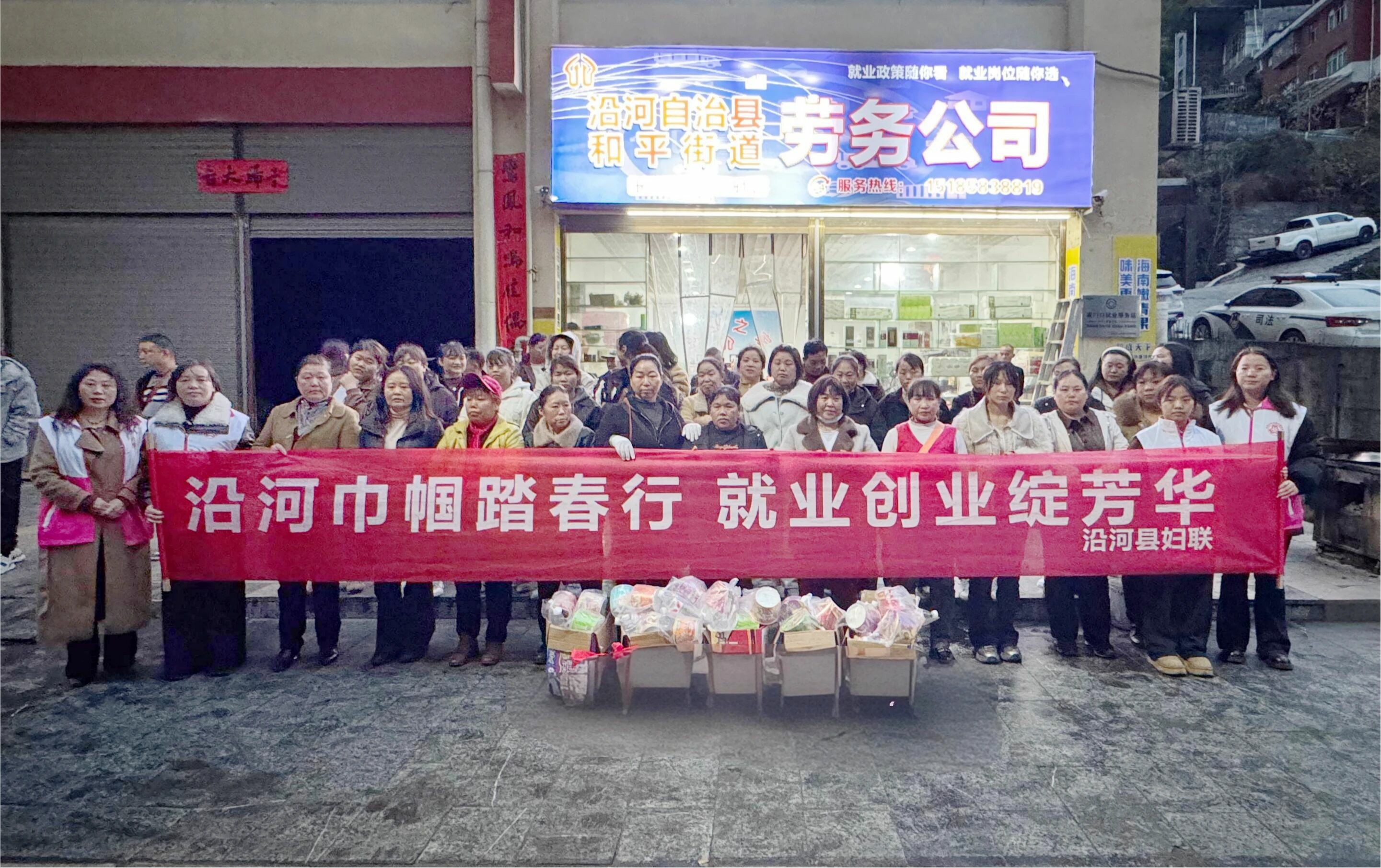 沿河自治县妇联开展“春风送岗 巾帼赋能”就业服务活动